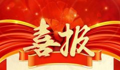 熱烈祝賀我公司再獲得兩項(xiàng)實(shí)用新型專(zhuān)利證書(shū)